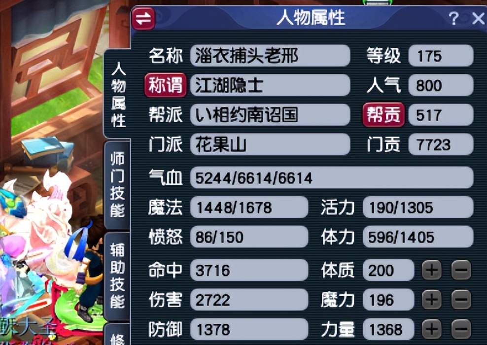 梦幻西游：攒了7000多门贡，看看师父会不会坑我（梦幻西游师门任务给多少门贡）