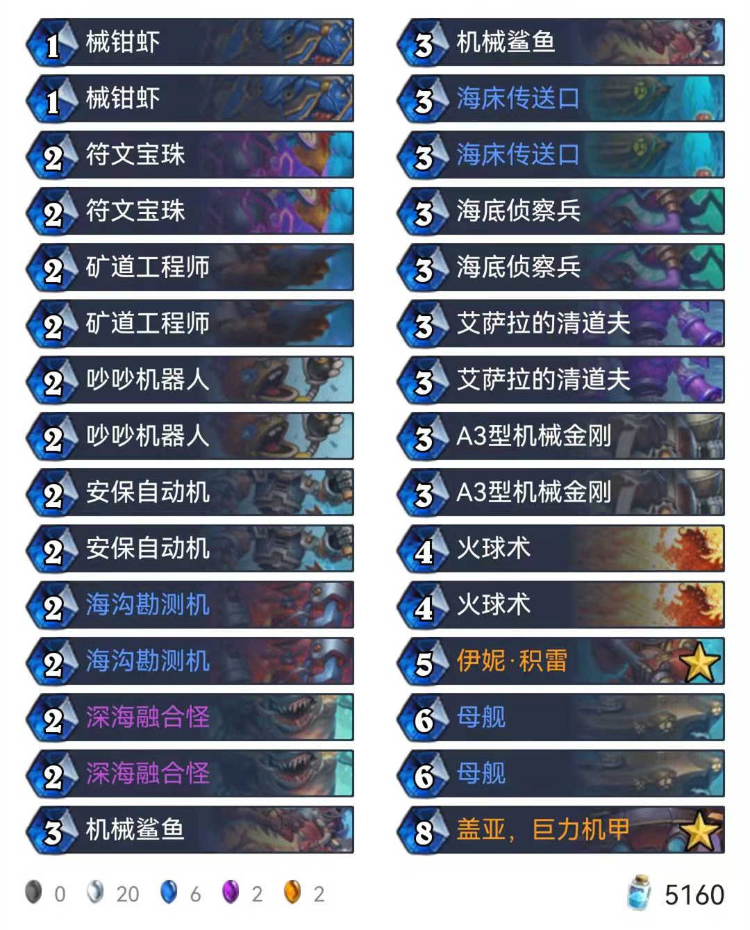 炉石传说:新版本“机械法”4种变化任你选择,让对手难以应对