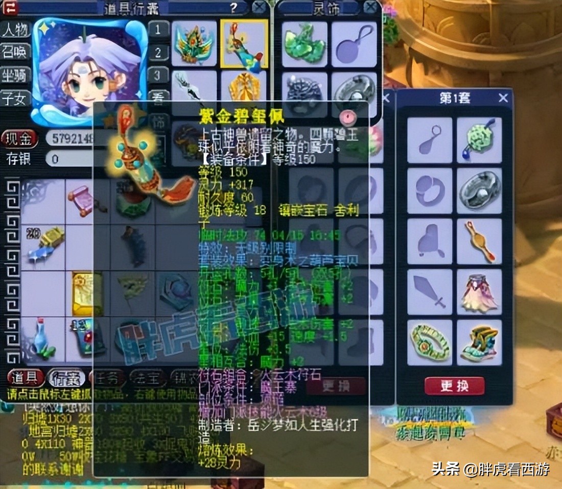 梦幻西游：109开启法系神马时代，梧桐妹妹开始直播了？