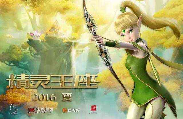 盛大叫停《龙之谷》IP合作，米粒影业的《精灵王座》会跪吗？（龙之谷之精灵王座多久上映）