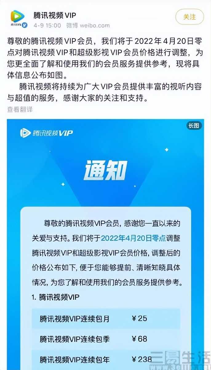 腾讯视频一年涨价两次，其实都怪游戏开发者