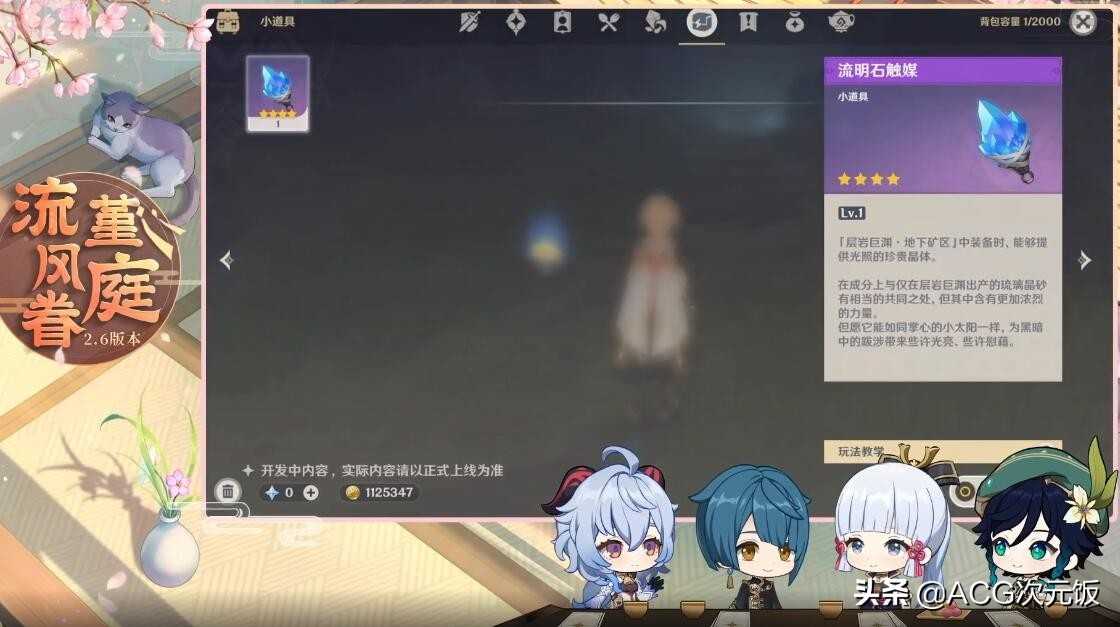 原神大佬玩家,解析2.6版本层岩巨渊,由“寒天之钉”砸出来的?