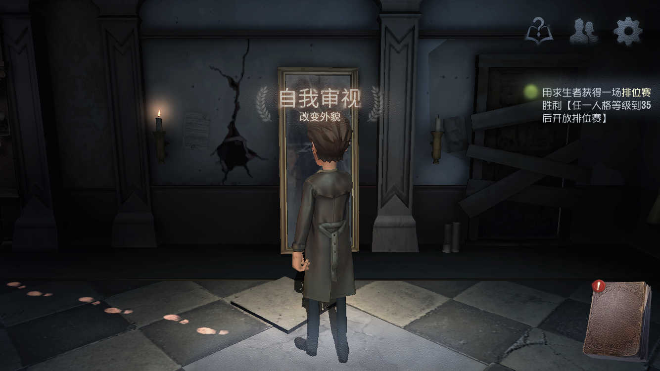 《第五人格》新手攻略（第五人格新手任务攻略）