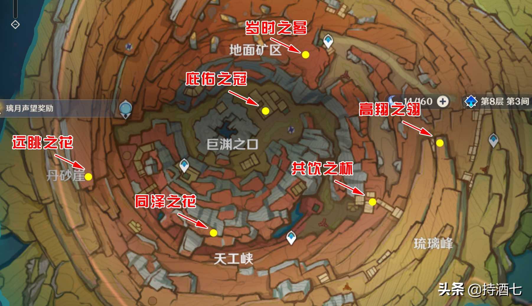 原神:层岩巨渊的山石上有一把长柄武器同泽长枪竟然是纪念碑贡品