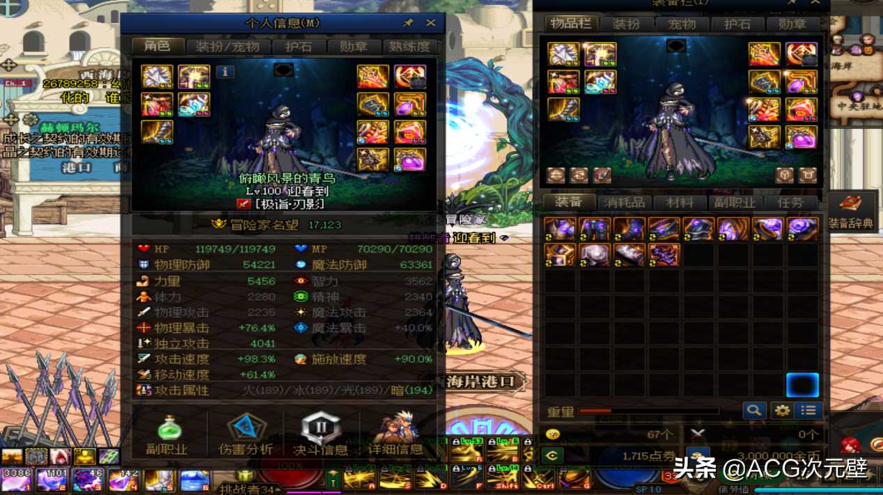 DNF：剑魂强度怎么样？中下游水准，更推荐鬼泣（dnf剑宗和鬼泣哪个好）