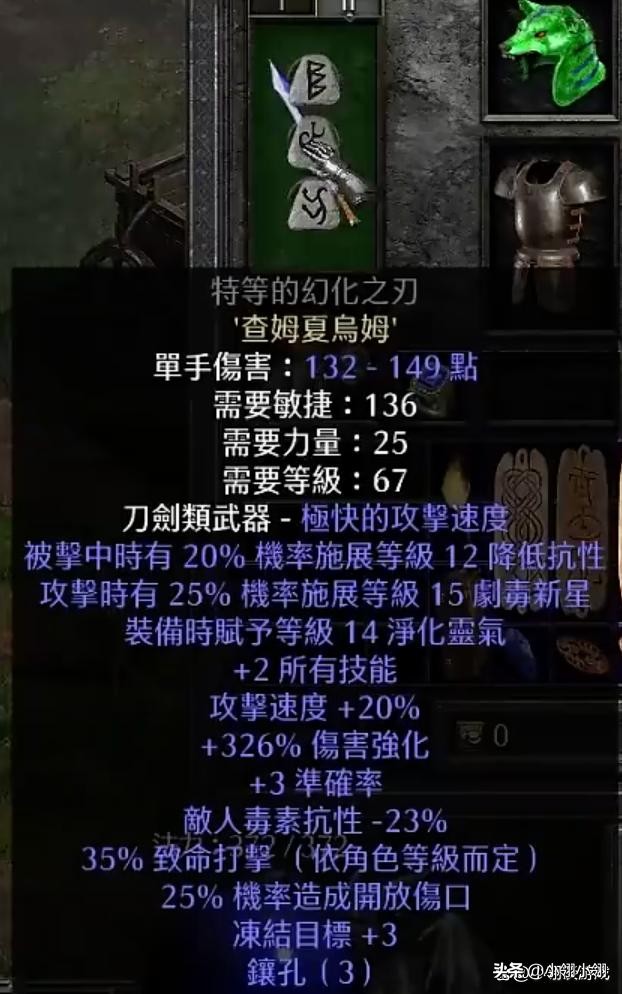 暗黑2重制版,兼具输出与辅助能力的最强佣兵,超强的光环技能