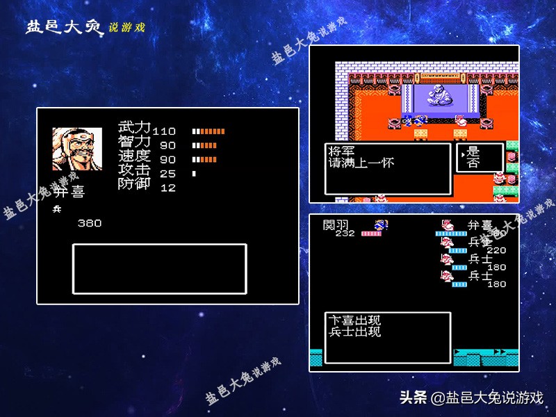 FC《吞食天地2》关羽千里走单骑,看五关守将实力排名