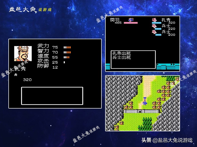 FC《吞食天地2》关羽千里走单骑,看五关守将实力排名
