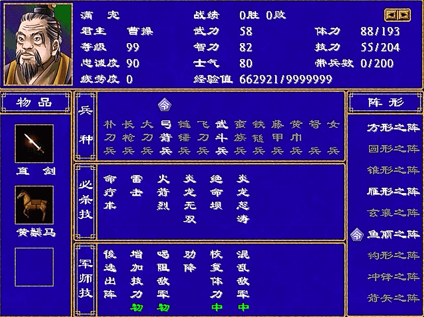 三国群英传2,名气不大的10位将领,整体还是比较强力的