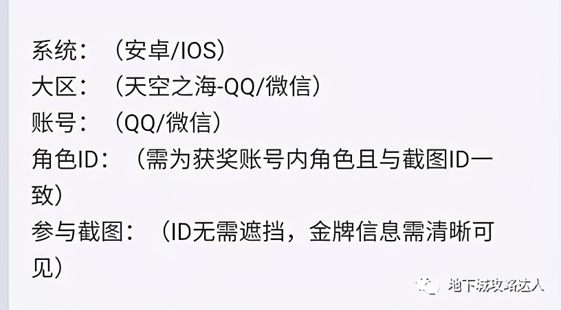 DNF手游官网白嫖一千点券活动(罗特斯的挑战)