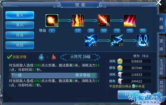 倩女幽魂手游平民方士玩家心得分享（倩女幽魂ol方士）