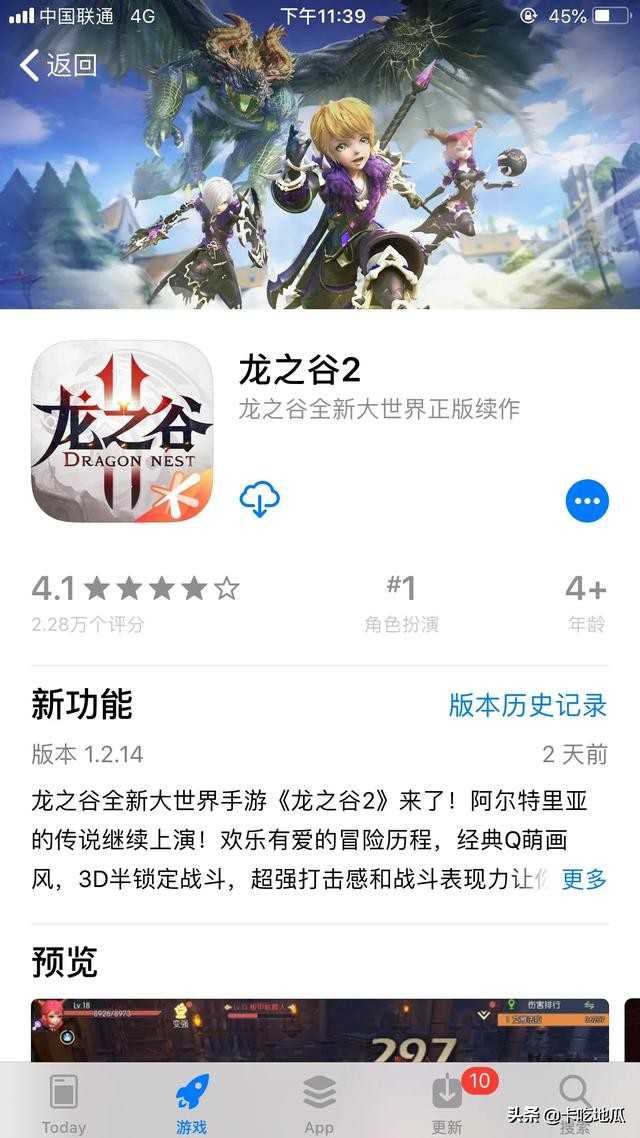 龙之谷2手游测评!