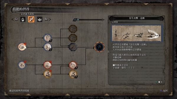 《只狼:影逝二度》评测 向死而生的极致快感