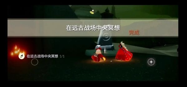 光遇远古战场冥想位置在哪?光遇远古战场冥想任务怎么完成?