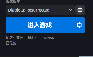 强壮的男人 第五幕雇佣兵可汗野蛮人装备推荐分析 暗黑2重制版2.4（暗黑二野蛮人雇佣兵装备）