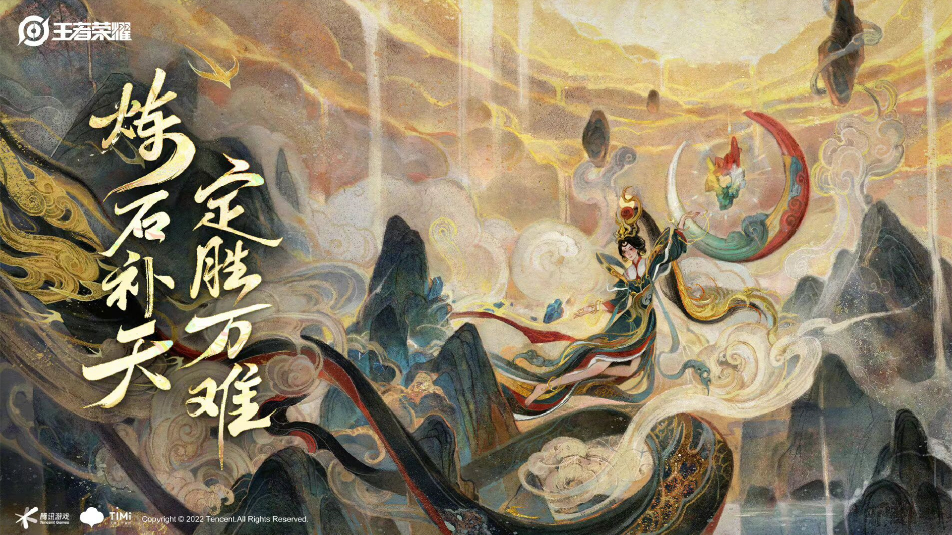 女娲补天皮肤全面公布,建模随等级进行升级,云缨新皮肤探幽系列