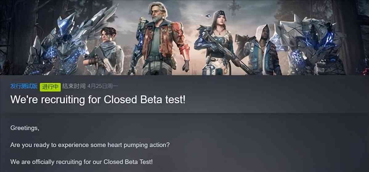 大逃杀《重生边缘》Steam封测将至 招募测试玩家中