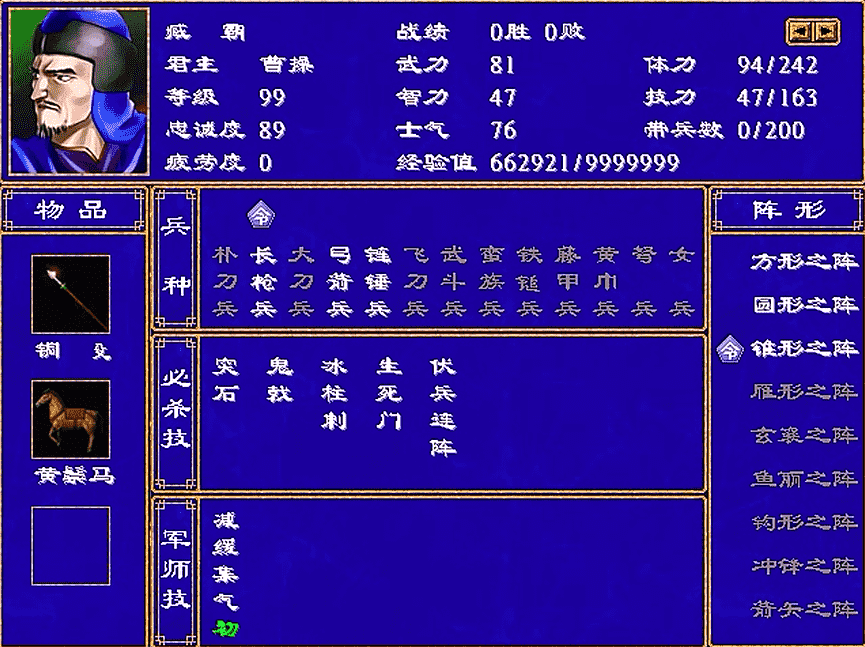 三国群英传2,名气不大的10位将领,整体还是比较强力的
