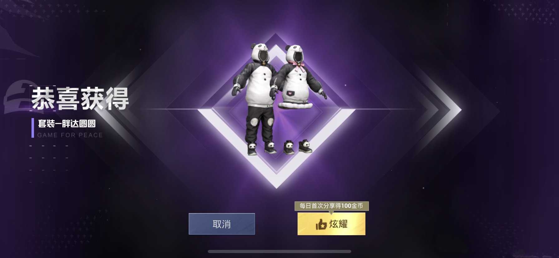 “吃鸡”账号注册时间查询开启，精确到分钟，S1老玩家也分先后