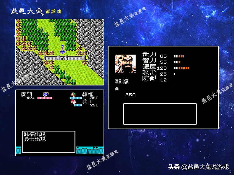 FC《吞食天地2》关羽千里走单骑,看五关守将实力排名