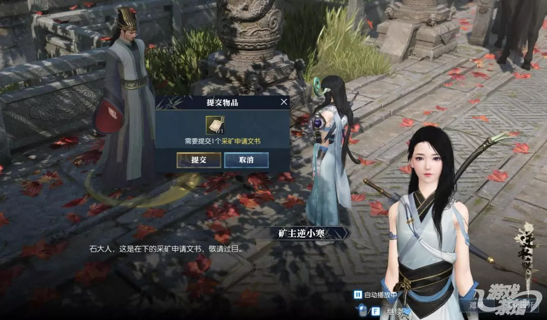 《逆水寒》区块链挖矿玩法到底怎么玩?|游戏茶馆