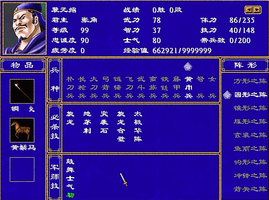 三国群英传2,赵云很弱?赵姓5位将领中赵弘真正被玩家低估了