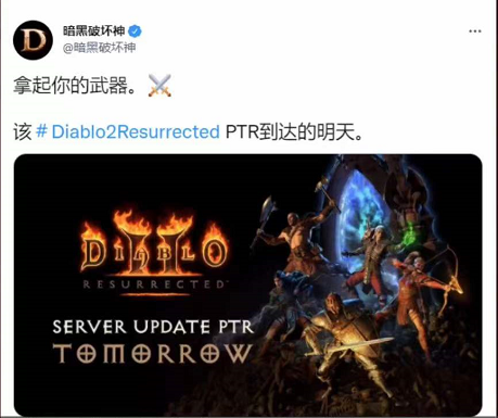 暗黑2重制版——PTR测试服来啦,2.4正式版还会远吗?