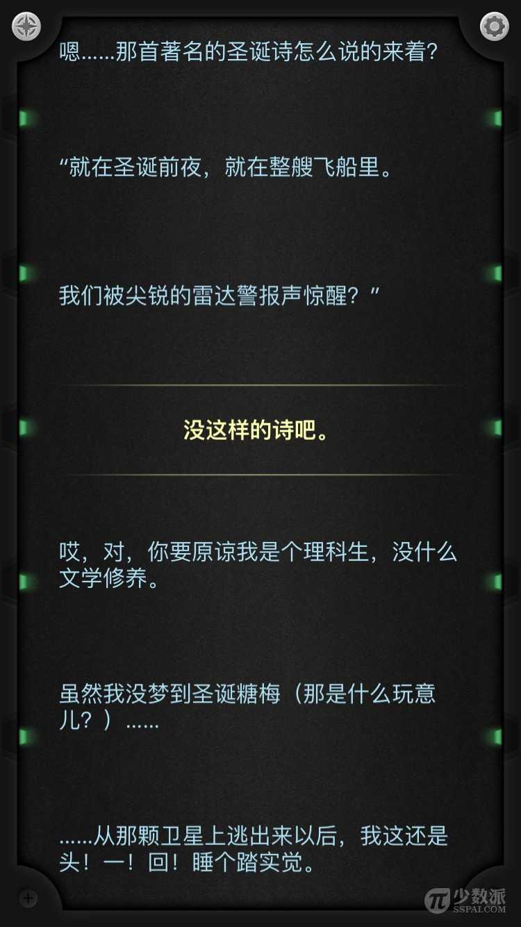 「话唠」泰勒归来，年度游戏 Lifeline 续作：《生命线：静夜》（生命线静夜泰勒在说谎）