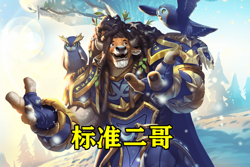 炉石传说新版本,法师胜率突然暴跌,标准“三巨头”花落谁家?