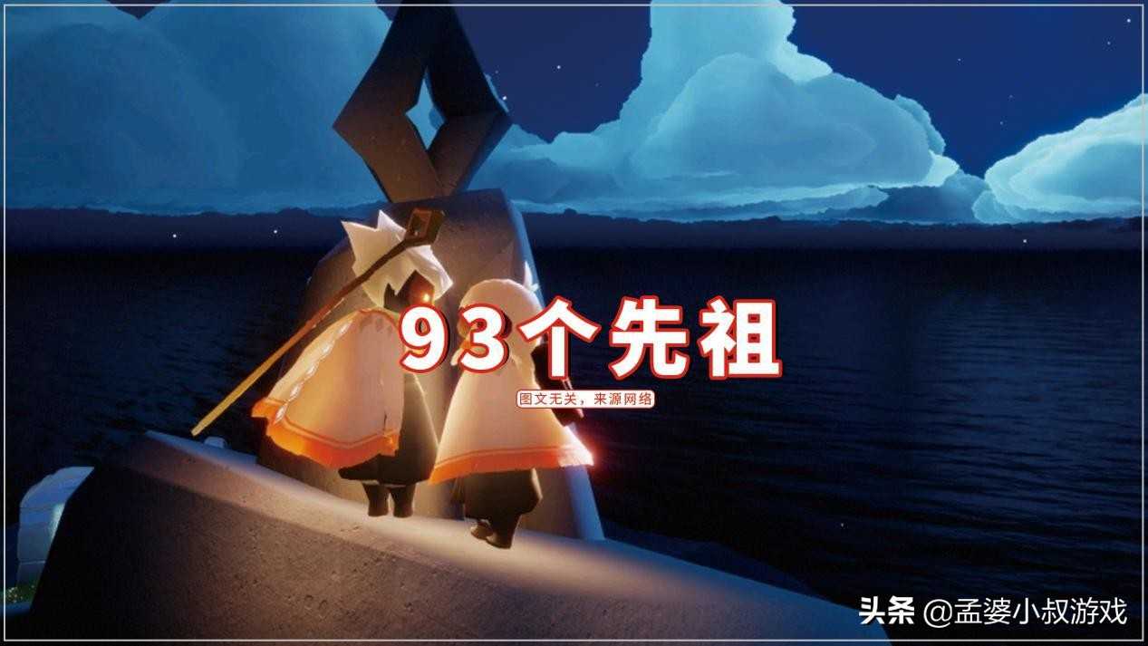 光遇：任务100天不重复，93个先祖轮流回忆？从此生无可恋