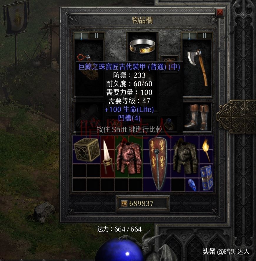 暗黑2重制版想要快速获得这些蓝色装备,快去刷安雅商店吧