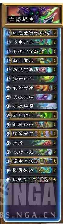 炉石传说:分享一套亡语体系超生瞎 另求一套战士卡组