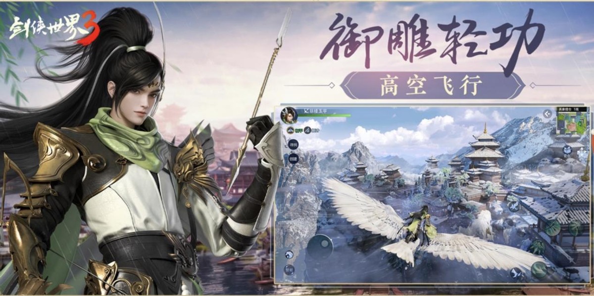 西山居新作手游《剑侠世界3》全平台上线,熟悉的剑侠又回来了