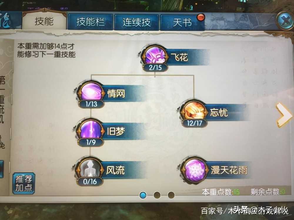 诛仙手游炼器15技巧有哪些？