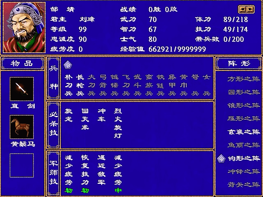 三国群英传2,名气不大的10位将领,整体还是比较强力的