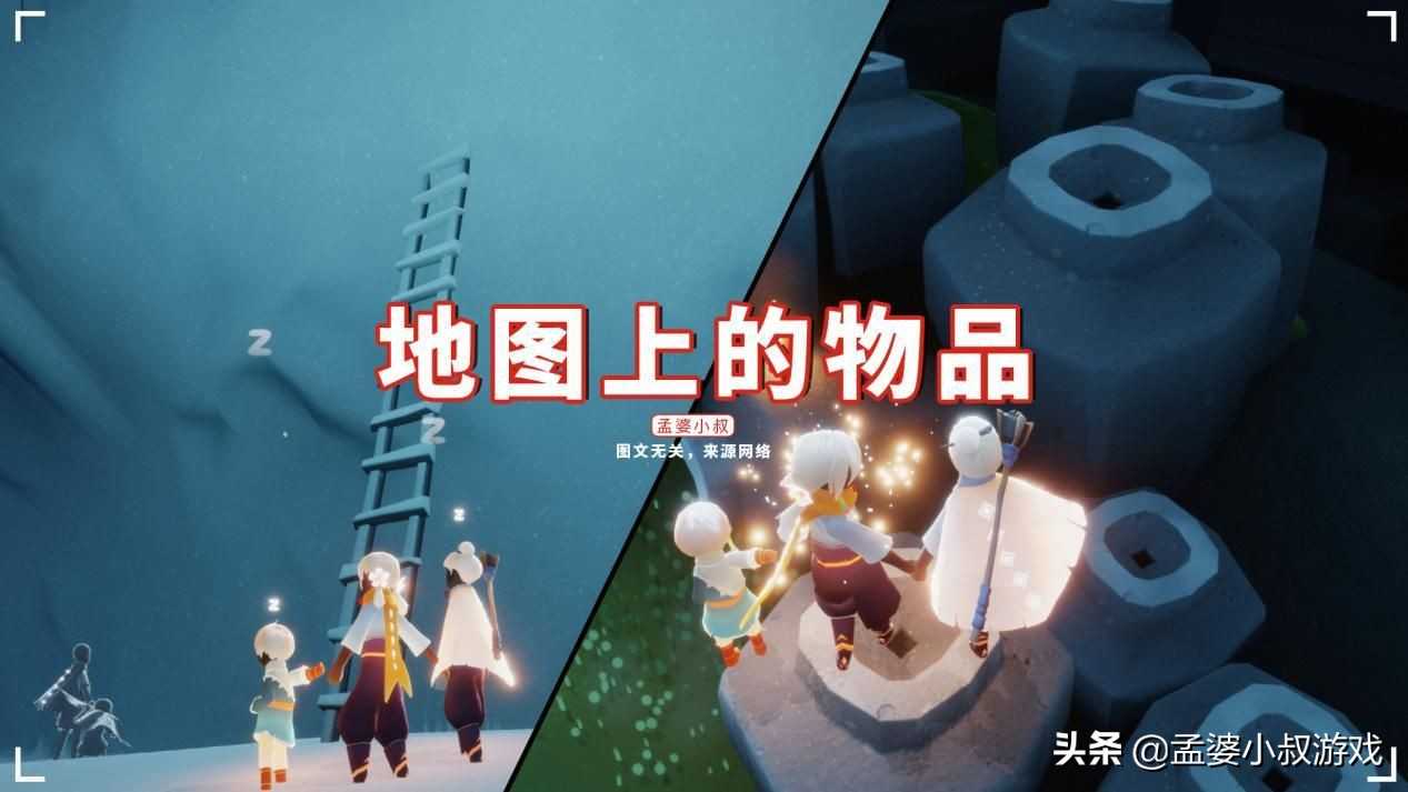 光遇：地图上的物品，有8个成为新道具，下一个会是什么？（光遇各种道具获取）