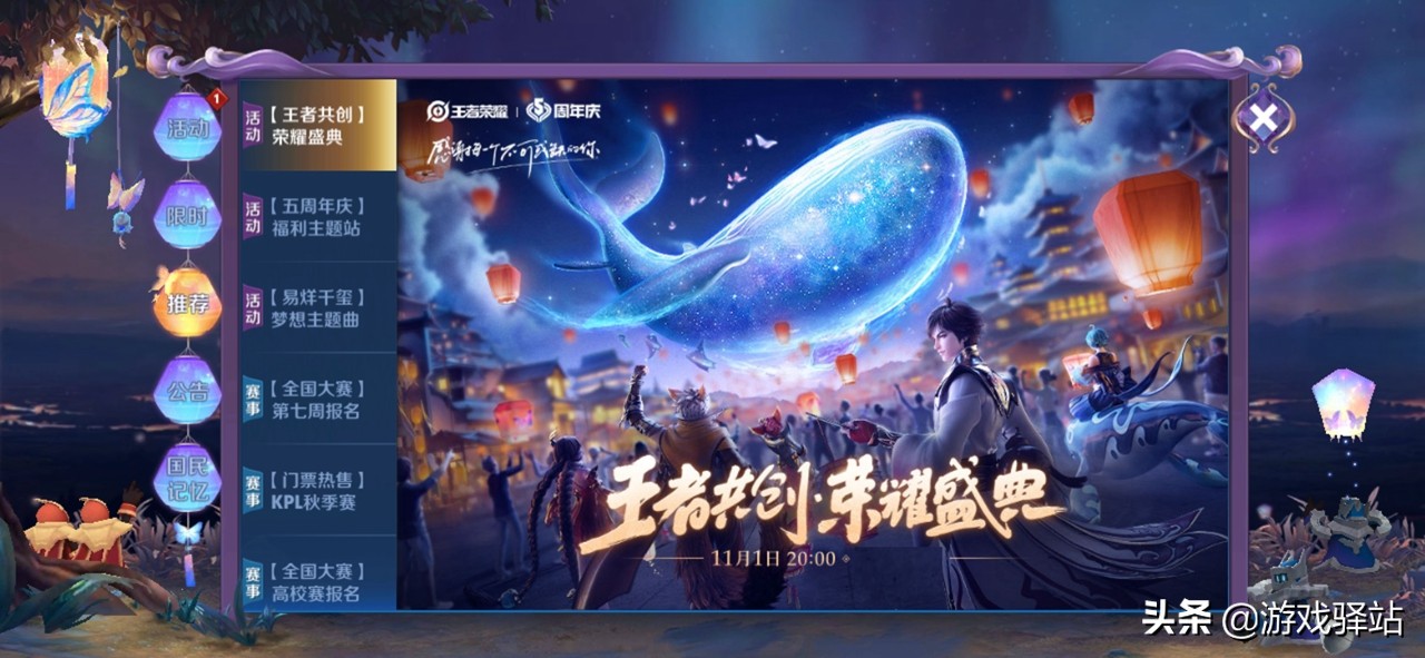 王者荣耀:周年相框获取最快4天,共创盛典福利一览,新IP来袭