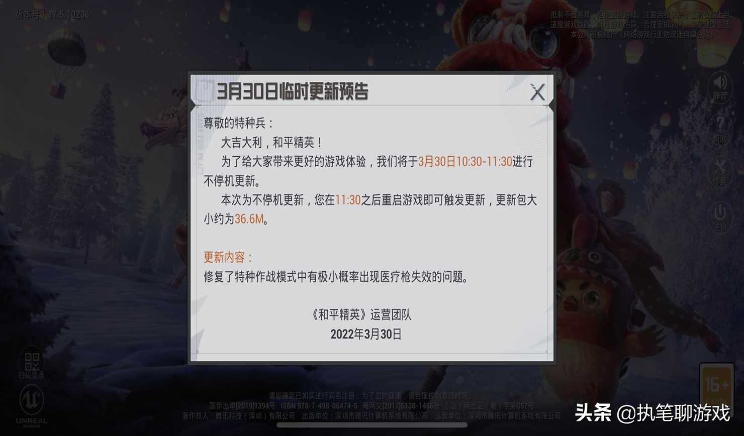 “吃鸡”更新36M，2个“永久限购”的宝箱剩最后1天，有8个角色（吃鸡2018秋季宝箱）