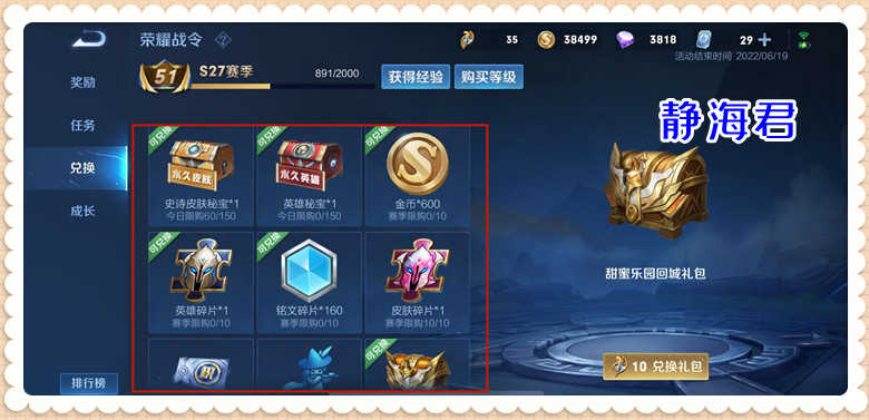 王者荣耀:为战令多花了900点券后,我连受3次打击,已删游戏冷静