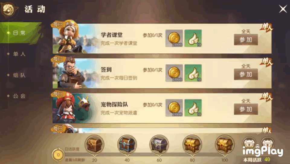 龙之谷2手游测评!