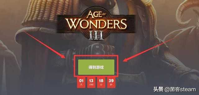 限时2天!免费领取Steam价值88元的帝国策略类游戏!