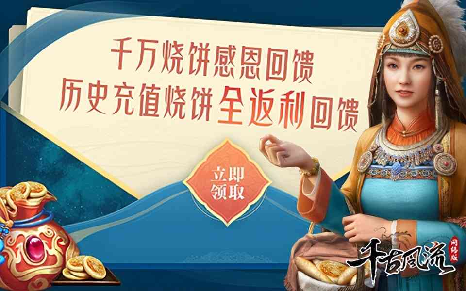 千古风流终测来了!曝光多种新奇玩法,亲身体验之下果然不负众望