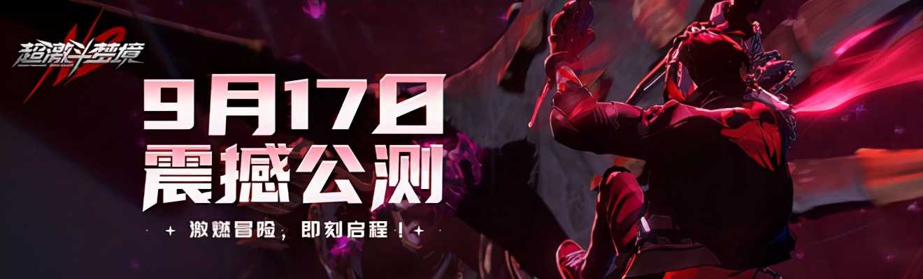 网易新游公测，创新玩法带来动作游戏新潮流！网友：2021是网易年（网易新游戏端游内测）