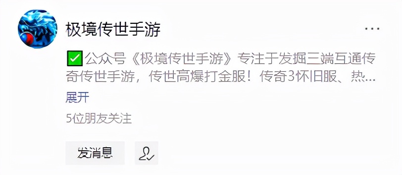 热血传奇：经典复古传奇，完美继承还原，给你最好的游戏体验