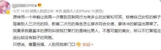 原神新角色申鹤被喷媚宅，璃月“传统服饰”再成众矢之的