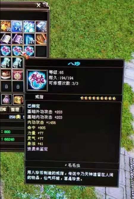 新天龙八部：今天跨年维护，八星装备你都做了吗？（天龙八部更新完做装备会出极品吗）
