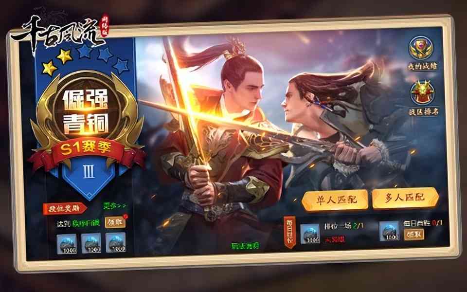终测开启,千古风流将书写传奇