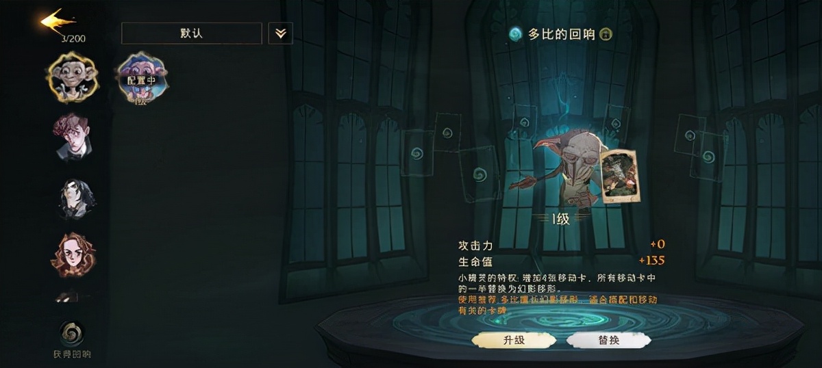 哈利波特魔法觉醒mac端 v1.20.202330官方版