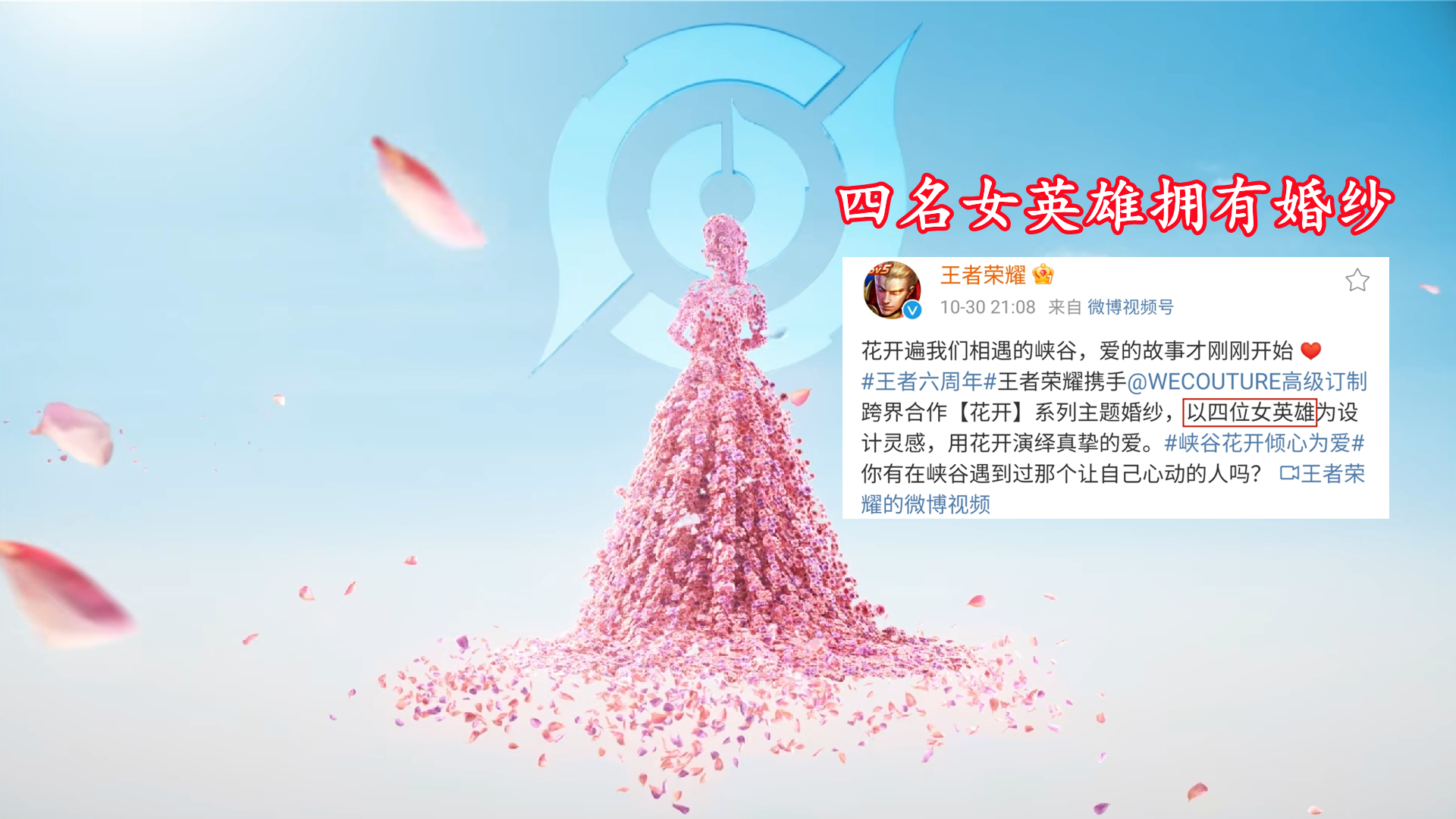 22号瑶婚纱形象公布，四名女英雄每人一套，亚瑟即将迎来6元史诗