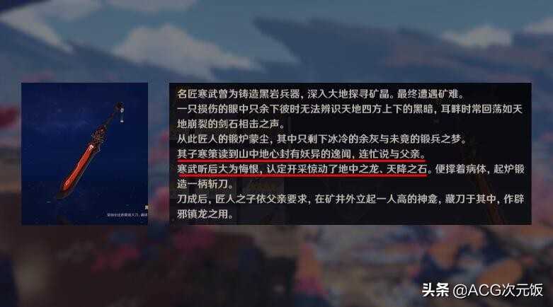 原神大佬玩家,解析2.6版本层岩巨渊,由“寒天之钉”砸出来的?